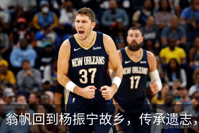 翁帆回到杨振宁故乡，传承遗志，见证家国情怀